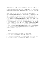 유아교육 기관의 다양한 교육 프로그램에 대해 알아보고 기술하시오-5