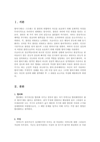 인간행동과사회환경 자신이 자주 사용하는 방어기제는 무엇인지 실례를 최-2