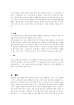 인간행동과사회환경 자신이 자주 사용하는 방어기제는 무엇인지 실례를 최-3