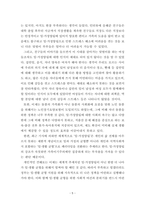 “미성년 자녀중학생 이하가 있는 맞벌이 가정의 일·가정양립 경험에 대-7