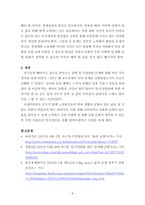 “미성년 자녀중학생 이하가 있는 맞벌이 가정의 일·가정양립 경험에 대-8