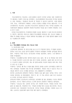 개인적 환경적 여건으로 학교 생활에 어려움을 겪는 청소년의-2
