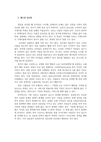 국제광고론-교재 6 7 12 13장에 대하여 각 장별로 1페이지총-4