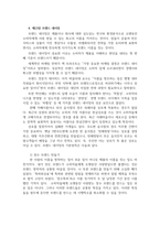 국제광고론-교재 6 7 12 13장에 대하여 각 장별로 1페이지총-6