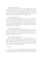 국제광고론-교재 6 7 12 13장에 대하여 각 장별로 1페이지총-7