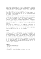 나의 원가족을 가계도로 도식화해보고 보웬의 다세대 가족치료모델의 자아분화-4