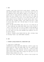 농축산환경학 3학년 전세계적으로 기후변화에 따른 농축산 분야의 생산성 (1)-2