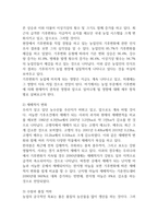 농축산환경학 3학년 전세계적으로 기후변화에 따른 농축산 분야의 생산성-3