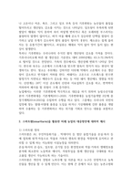 농축산환경학 3학년 전세계적으로 기후변화에 따른 농축산 분야의 생산성-4