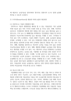 농축산환경학 3학년 전세계적으로 기후변화에 따른 농축산 분야의 생산성-5