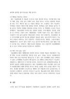 농축산환경학 3학년 전세계적으로 기후변화에 따른 농축산 분야의 생산성-6