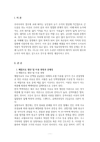 농학4_동물사료학_ (1)-2