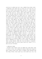농학4_동물사료학_ (1)-3