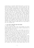 농학4_동물사료학_ (1)-4