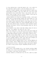 농학4_동물사료학_ (1)-6