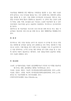 농학4_동물사료학_ (1)-7
