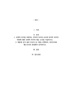 사회복지학개론1공통 보편적복지비판하는 잔여적복지논리와 보편적 복지대응-1