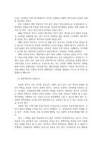 사회복지학개론1공통 보편적복지비판하는 잔여적복지논리와 보편적 복지대응-3