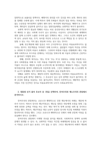 사회복지학개론1공통 보편적복지비판하는 잔여적복지논리와 보편적 복지대응-4