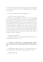 생활과건강-신체및정신건강유지위해 건강상태지속적인평가와 관리노력이 (1)-3