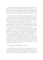 생활과건강-신체및정신건강유지위해 건강상태지속적인평가와 관리노력이 (1)-4