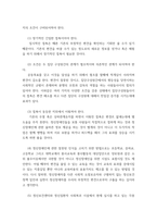 생활과건강-신체및정신건강유지위해 건강상태지속적인평가와 관리노력이 (1)-5