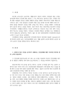 생활과건강-신체및정신건강유지위해 건강상태지속적인평가와 관리노력이-2