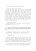 생활과건강-신체및정신건강유지위해 건강상태지속적인평가와 관리노력이-3