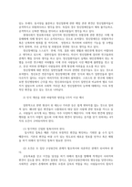 생활과건강-신체및정신건강유지위해 건강상태지속적인평가와 관리노력이-4