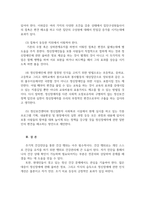 생활과건강-신체및정신건강유지위해 건강상태지속적인평가와 관리노력이-5
