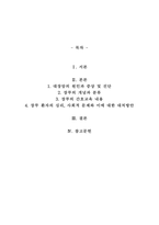 성인간호학-대장암으로 장루를 보유하게 된 환자와 가족에게 퇴원 시 제공-1