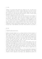 성인간호학-대장암으로 장루를 보유하게 된 환자와 가족에게 퇴원 시 제공-2