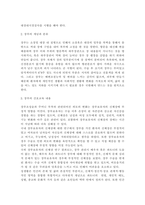 성인간호학-대장암으로 장루를 보유하게 된 환자와 가족에게 퇴원 시 제공-3