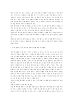 성인간호학-대장암으로 장루를 보유하게 된 환자와 가족에게 퇴원 시 제공-4