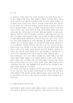 성인간호학-대장암으로 장루를 보유하게 된 환자와 가족에게 퇴원 시 제공-8