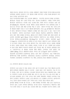 성인간호학-대장암으로 장루를 보유하게 된 환자와 가족에게 퇴원 시 제공-9
