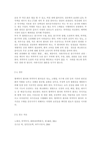 성인간호학-대장암으로 장루를 보유하게 된 환자와 가족에게 퇴원 시 제공-10