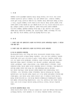 세계의역사- 19세기 중엽 이후 중화민국의 수립에 이르기까-2