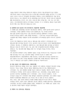 세계의역사- 19세기 중엽 이후 중화민국의 수립에 이르기까-3