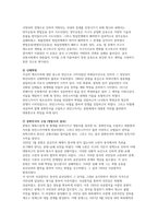 세계의역사- 19세기 중엽 이후 중화민국의 수립에 이르기까-4