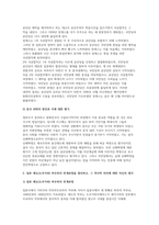 세계의역사- 19세기 중엽 이후 중화민국의 수립에 이르기까-5