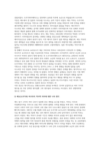 세계의역사- 19세기 중엽 이후 중화민국의 수립에 이르기까-6