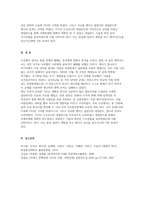 세계의역사- 19세기 중엽 이후 중화민국의 수립에 이르기까-7