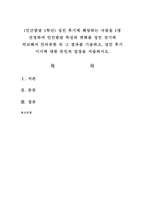 인간발달-1