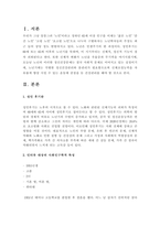 인간발달-2