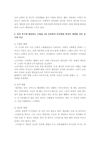 인간발달-3
