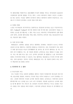 인간발달-4