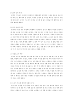 인간발달-5