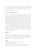 인간발달-6
