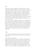 전략적간호관리- 2022년 과학적 관리론과 인간관계론을 비교하여 논하고, (1)-2